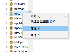 系統配置服務全部禁用了怎么辦 image.png