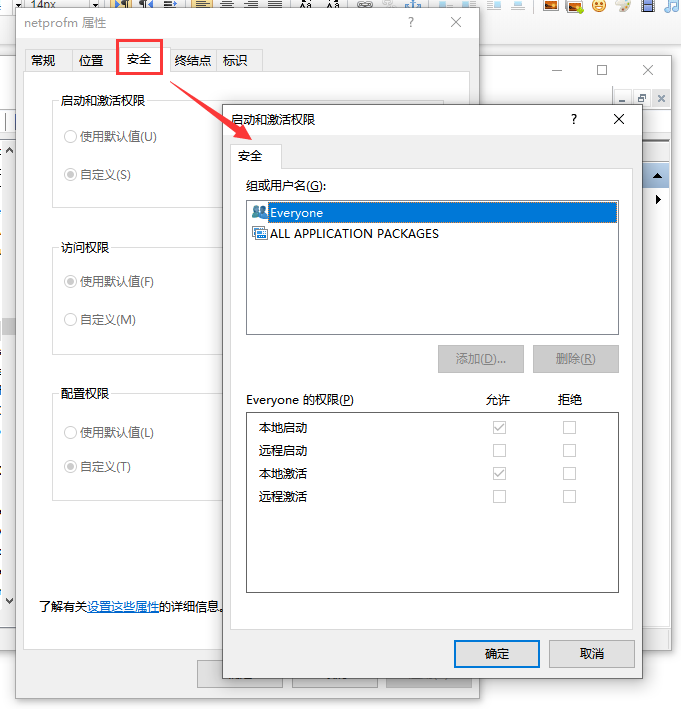 系統配置服務全部禁用了怎么辦 image.png