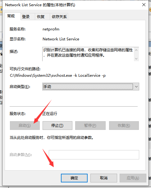系統配置服務全部禁用了怎么辦 image.png