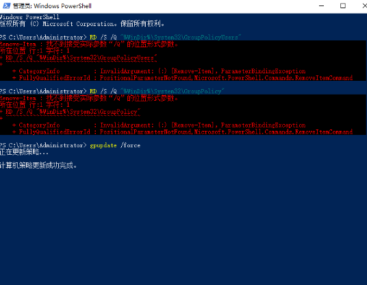 win10系統(tǒng)怎么重置組策略編輯器