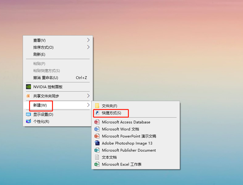 如何在筆記本電腦上開啟上帝模式