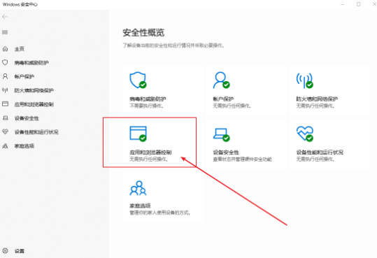 怎么在win10系統(tǒng)中關(guān)閉smartscreen篩選器