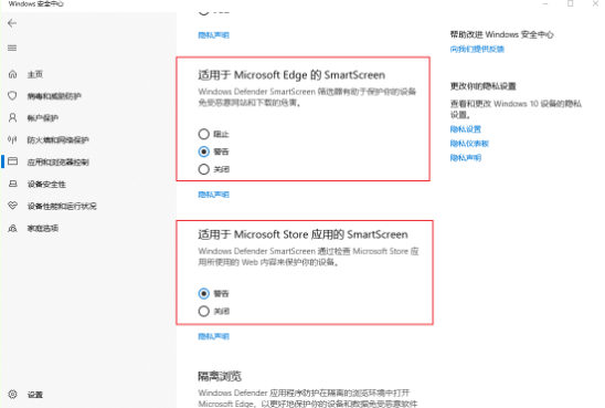 怎么在win10系統(tǒng)中關(guān)閉smartscreen篩選器