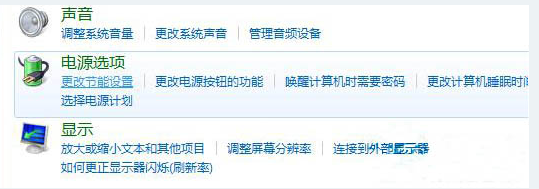 聯想ThinkPad E460筆記本怎么一鍵重裝win7系統 win7如何設置待機時間(1)