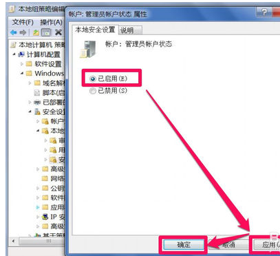 怎么以管理員身份運行電腦 怎么以管理員身份運行電腦(5)