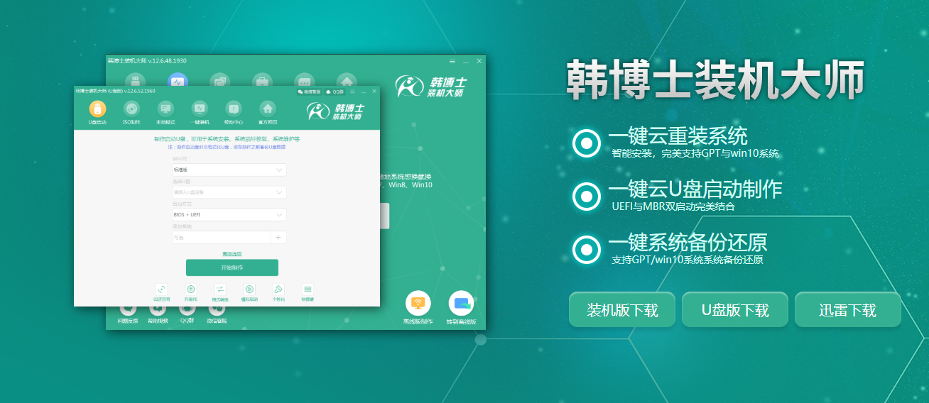 怎么在組裝的電腦上一鍵重裝win8操作系統(tǒng)