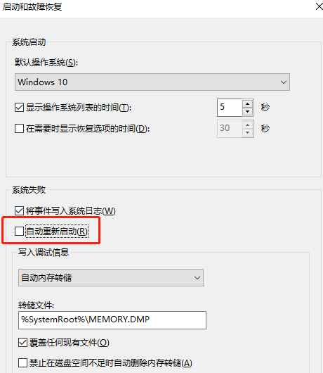 windows電腦關(guān)機(jī)后又自動(dòng)重啟怎么辦