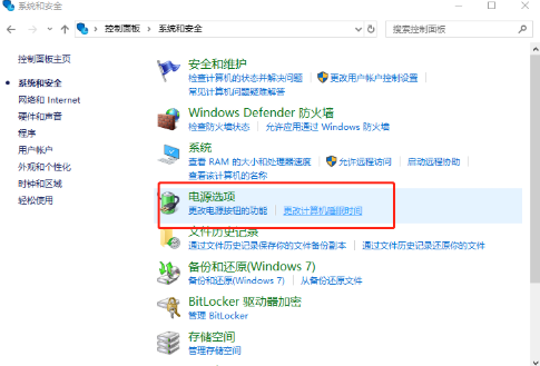windows電腦關(guān)機(jī)后又自動(dòng)重啟怎么辦
