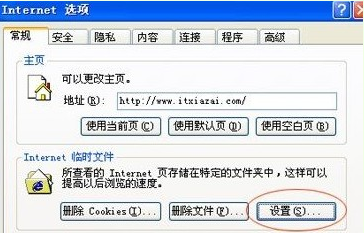 如何在電腦中找到IE緩存文件夾的詳細步驟