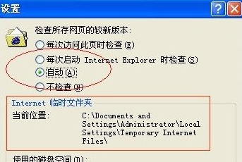 如何在電腦中找到IE緩存文件夾的詳細步驟