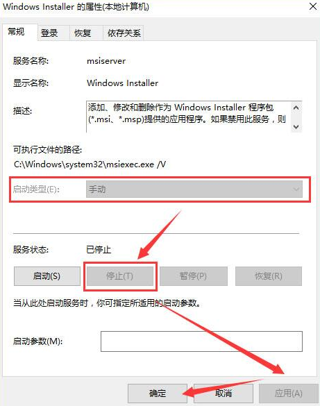 如何在win10系統(tǒng)中關(guān)閉msiexec.exe進程