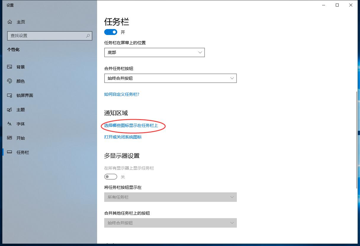 新買的筆記本電腦用U盤重裝win10系統圖文教程 windows10桌面底部任務欄不顯示圖標(1)