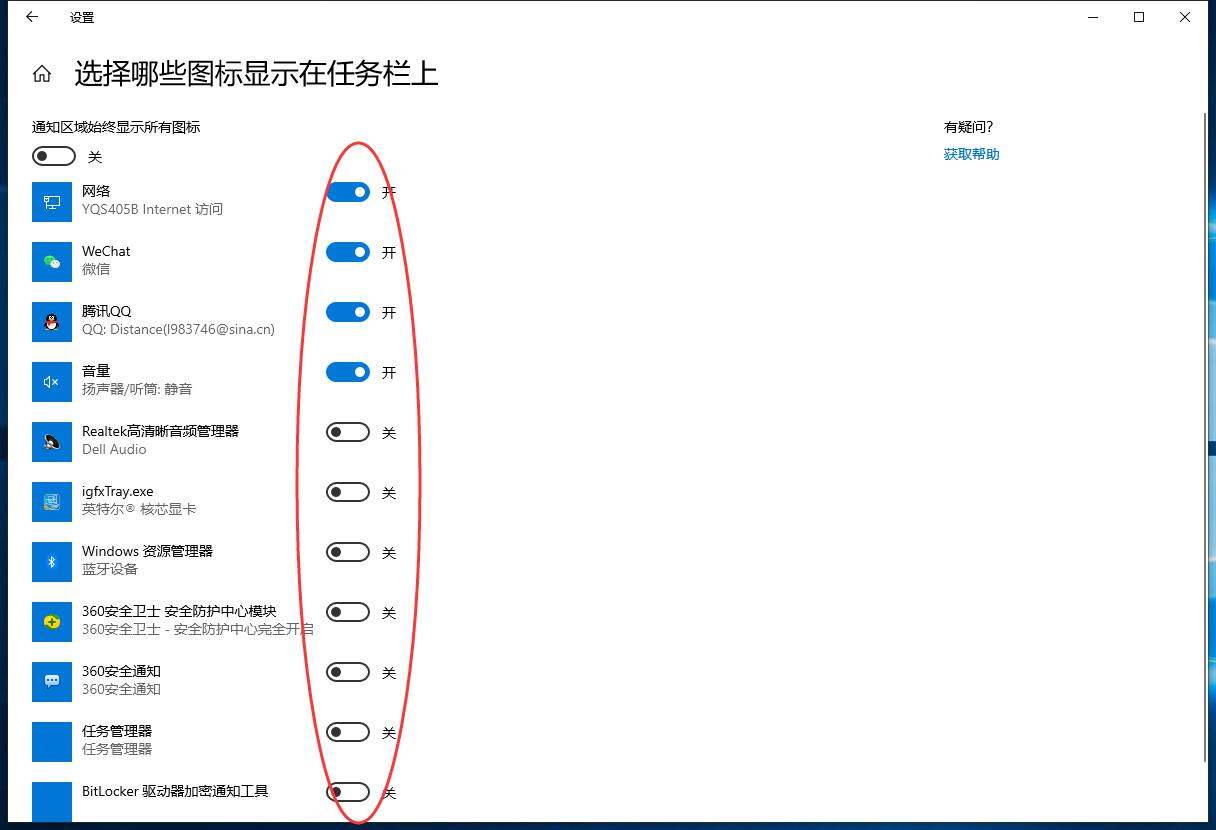 新買的筆記本電腦用U盤重裝win10系統圖文教程 windows10桌面底部任務欄不顯示圖標(2)