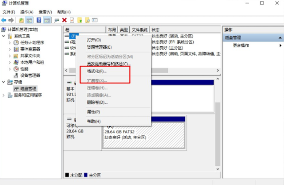 電腦U盤顯示0字節(jié)無法進(jìn)行格式化要如何解決