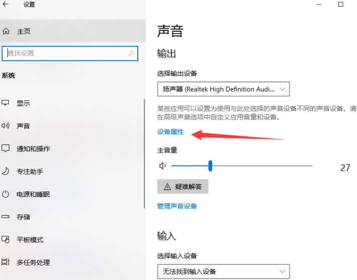 電腦耳麥出現電流聲麥要如何進行解決