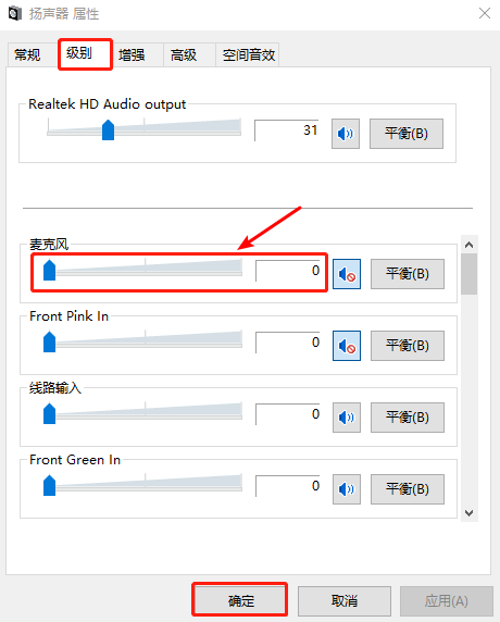 電腦耳麥出現電流聲麥要如何進行解決