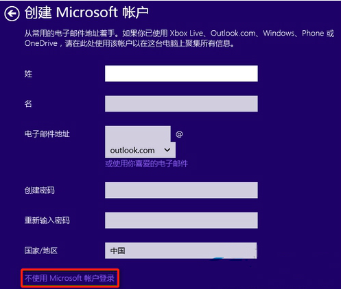 如何跳過win10系統(tǒng)創(chuàng)建賬戶的操作流程