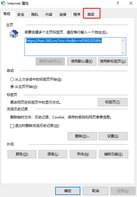 如何在win10系統上設置電腦硬件加速方法