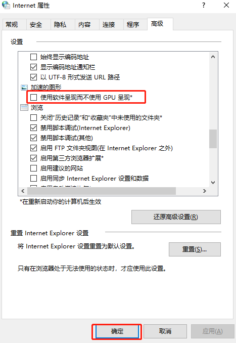 如何在win10系統上設置電腦硬件加速方法
