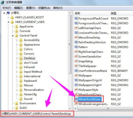 一文圖解臺(tái)式win7電腦怎么一鍵重裝系統(tǒng)步驟