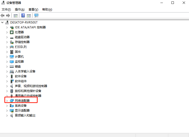 怎么在電腦上開啟網絡雙工模式圖文教程