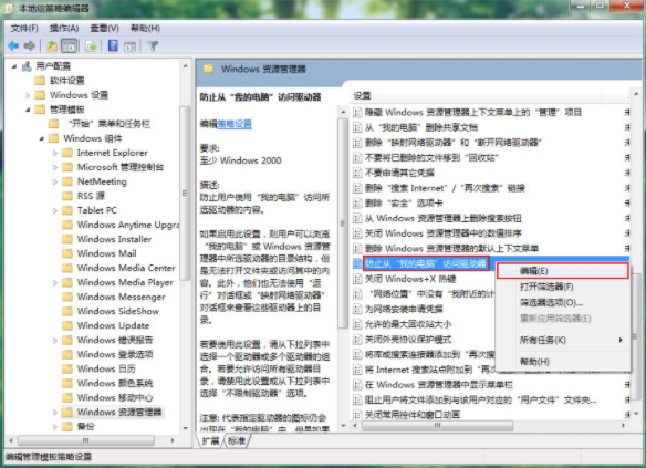 如何給win7電腦隱藏系統分區的詳細方法