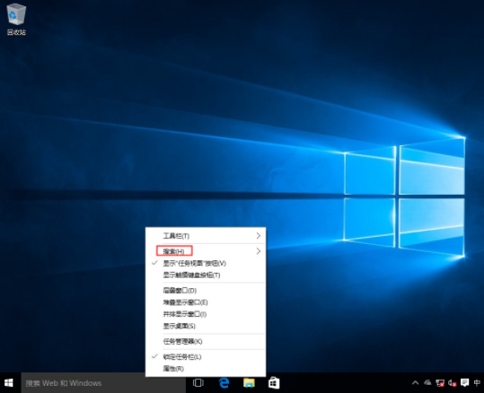 如何在電腦上關閉win10系統的任務欄搜索框