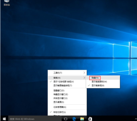如何在電腦上關閉win10系統的任務欄搜索框