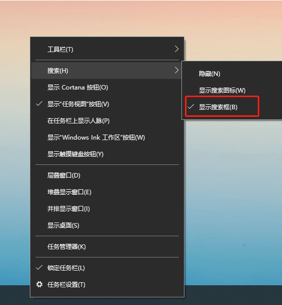如何在電腦上關閉win10系統的任務欄搜索框