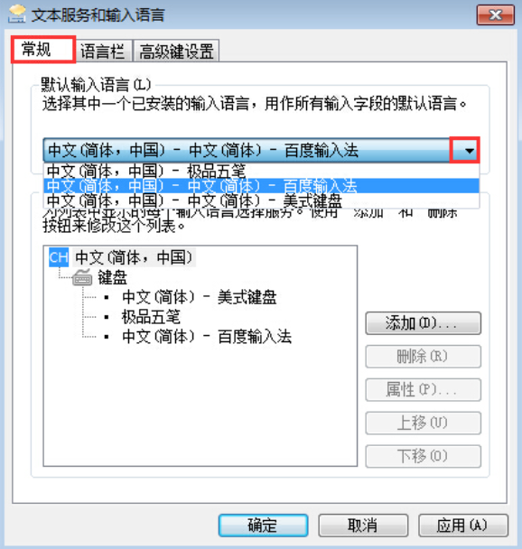 如何在電腦中隱藏并禁用系統(tǒng)輸入法
