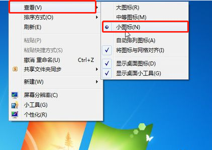 教你如何在電腦上調整圖標大小的詳細方法