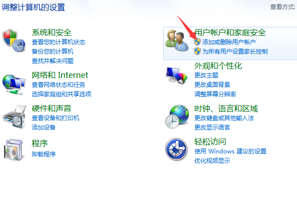 如何給win7電腦設置開機密碼的詳細步驟 image.png