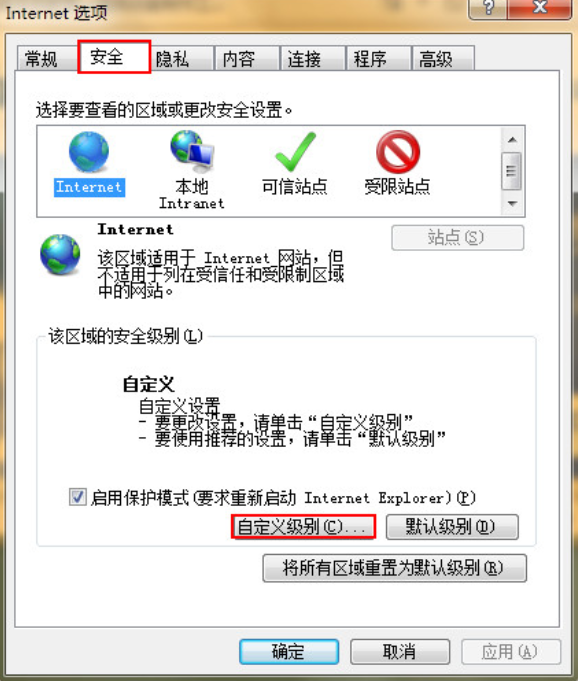 如何禁止電腦網頁中的惡意代碼自動運行