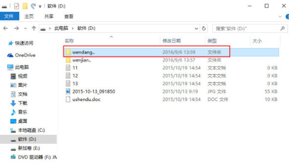 如何在電腦上創建一個無法被刪除的文件夾