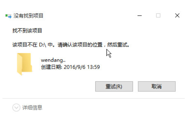 如何在電腦上創建一個無法被刪除的文件夾