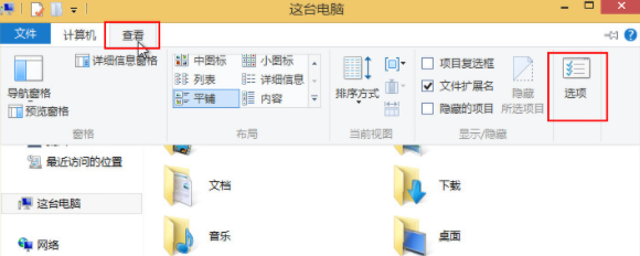 在win8系統中打開文件無反應要怎么解決