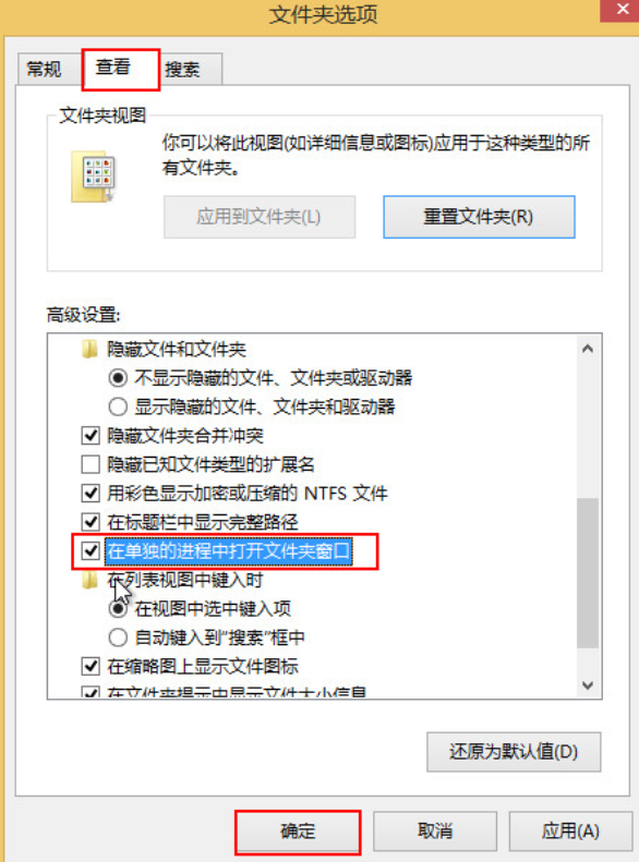 在win8系統中打開文件無反應要怎么解決