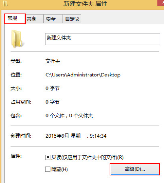 在win8系統中打開文件無反應要怎么解決