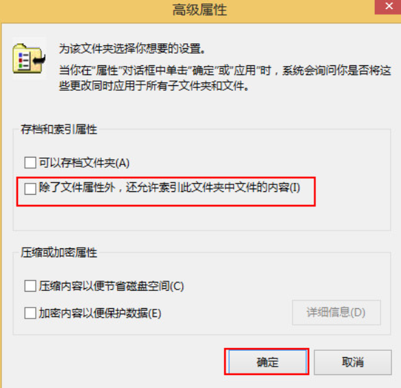 在win8系統中打開文件無反應要怎么解決