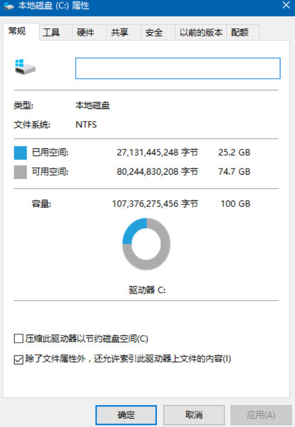 win10電腦上磁盤清理選項不見了要如何找回