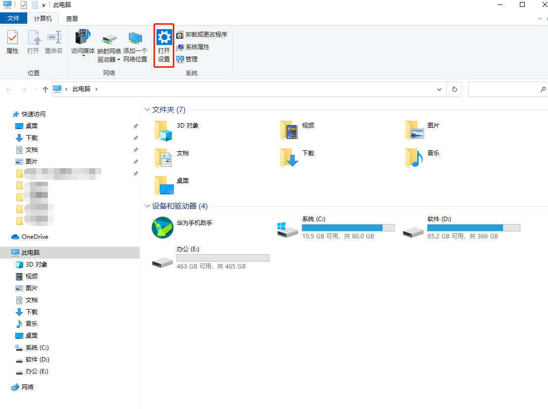 電腦上的藍牙圖標不見了要怎么找回來