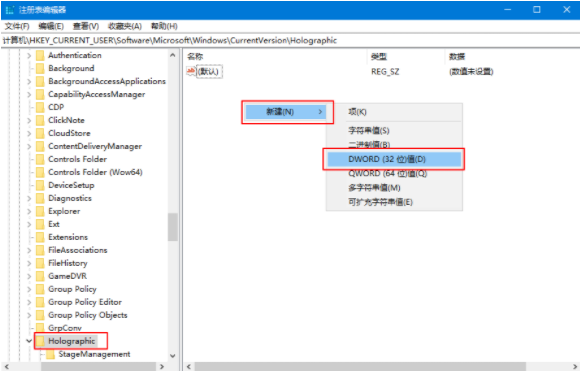 如何在win10系統中設置“混合現實”選項