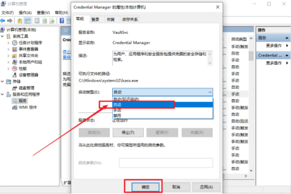 無法打開電腦密碼登錄界面中的登錄選項如何解決