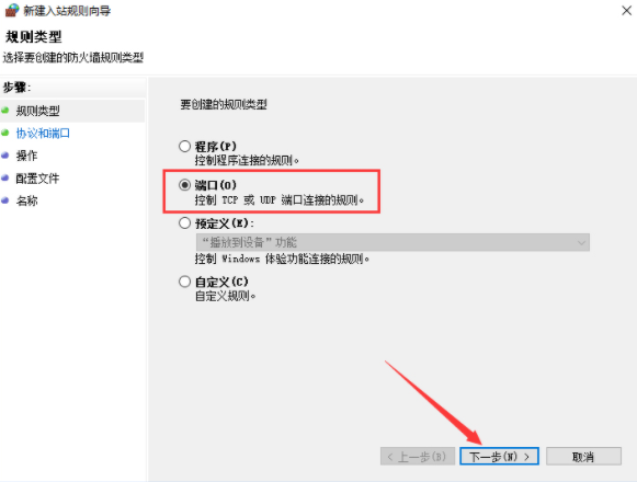如何在電腦中關閉135端口的方法