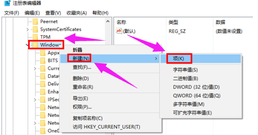 重裝win10系統(tǒng)后怎么徹底禁用小娜