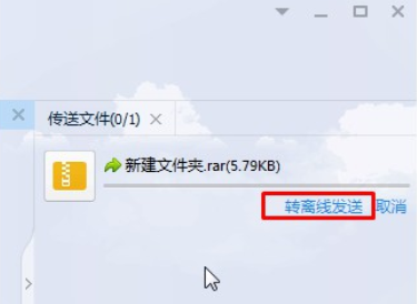 使用QQ時提示服務器拒絕了您發送離線文件怎么辦