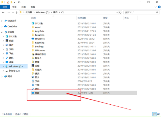 如何改變筆記本電腦中桌面文件的存放位置