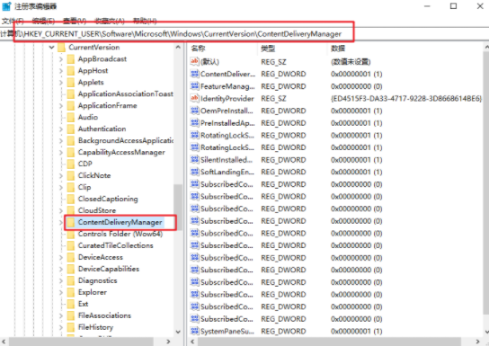 如何禁止在電腦上安裝其他軟件跟游戲的詳細方法