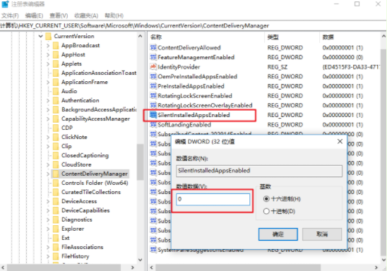 如何禁止在電腦上安裝其他軟件跟游戲的詳細方法