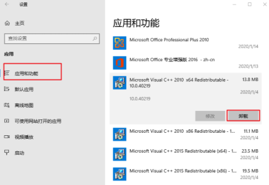 如何禁止在電腦上安裝其他軟件跟游戲的詳細方法